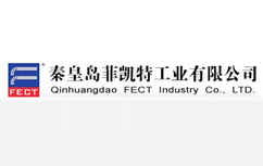 秦皇島菲凱特工業(yè)有限公司