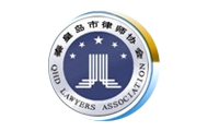 秦皇島律師網(wǎng)